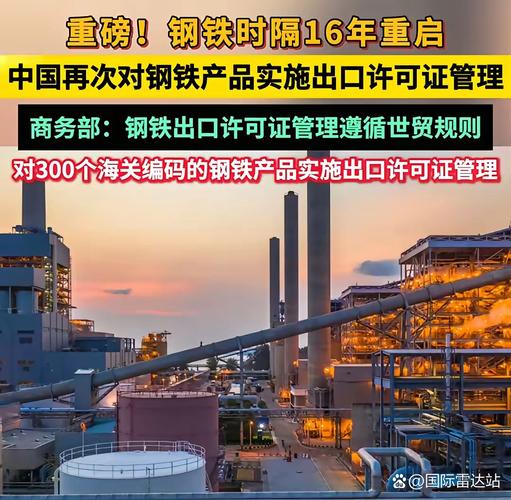 从稀土到钢材 中国两张“王牌”背后的战略定力与全球博弈