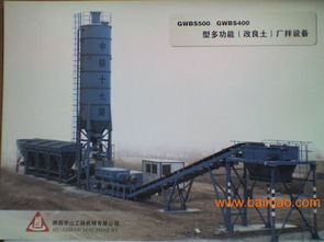 500型水泥稳定土拌合设备,500型水泥稳定土拌合设备生产厂家,500型水泥稳定土拌合设备价格